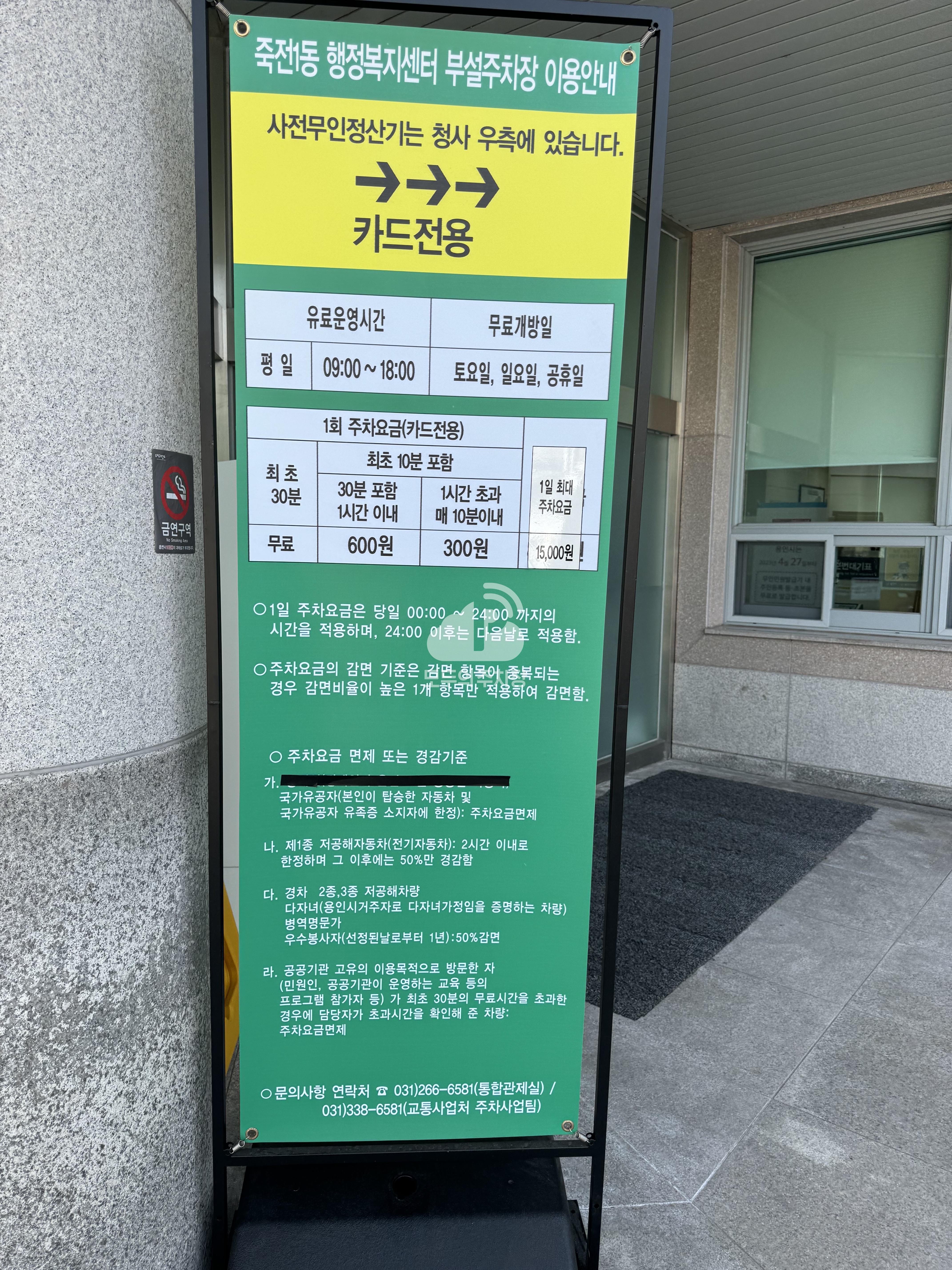죽전1동행정복지센터 주차장 이미지 2