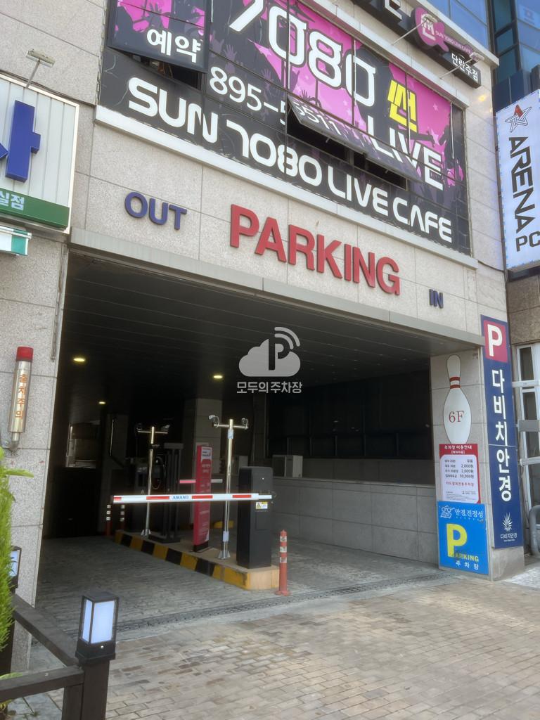 아마노 수원해피라움 주차장 이미지 1