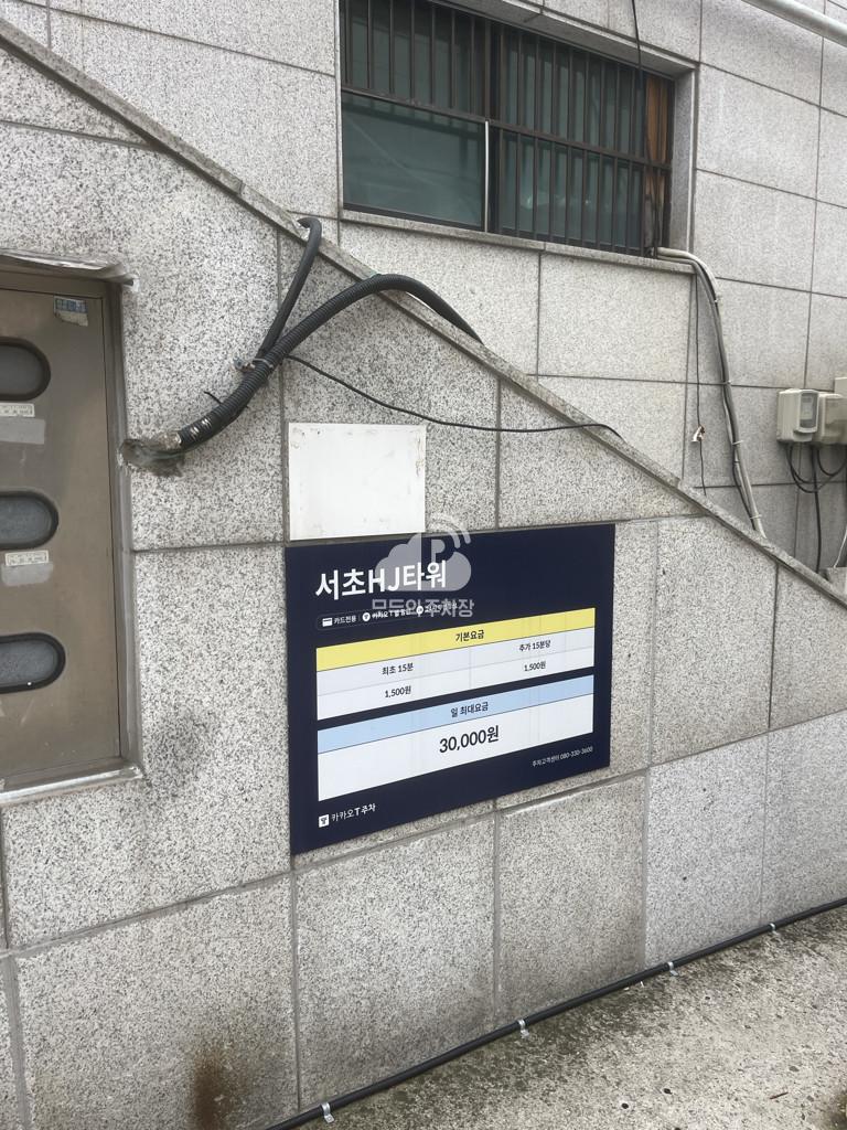 케이엠파크 서초HJ타워 주차장 이미지 3