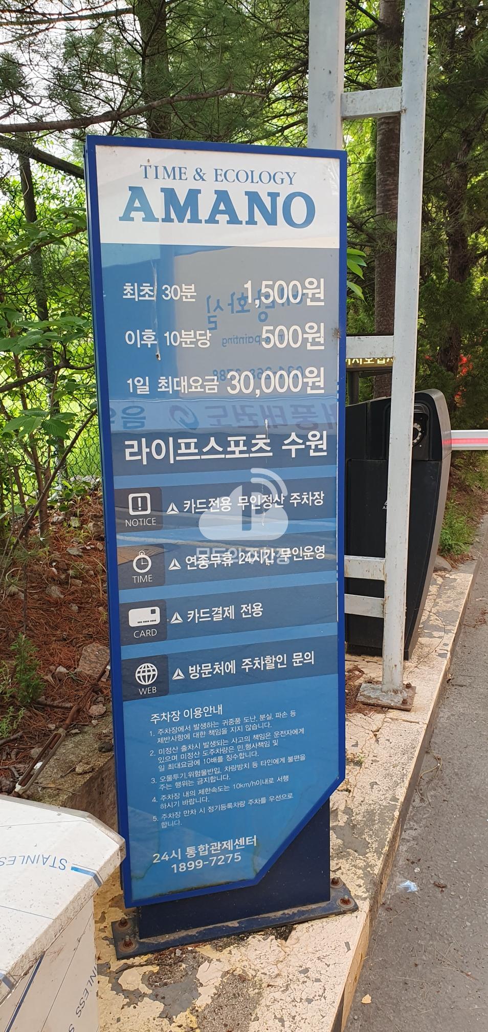 아마노 수원라이프스포츠 주차장 이미지 2