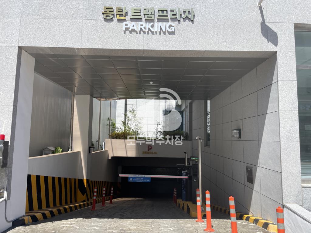아마노 동탄트램프라자 주차장 이미지 1