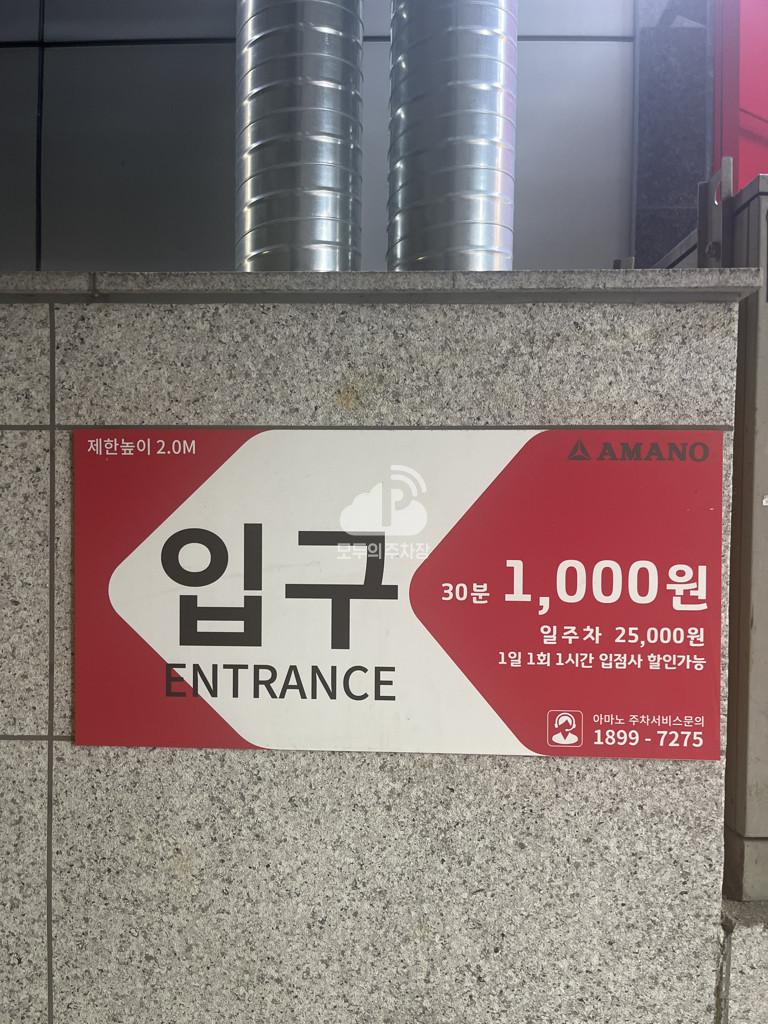 아마노 강희프라자 주차장 이미지 3
