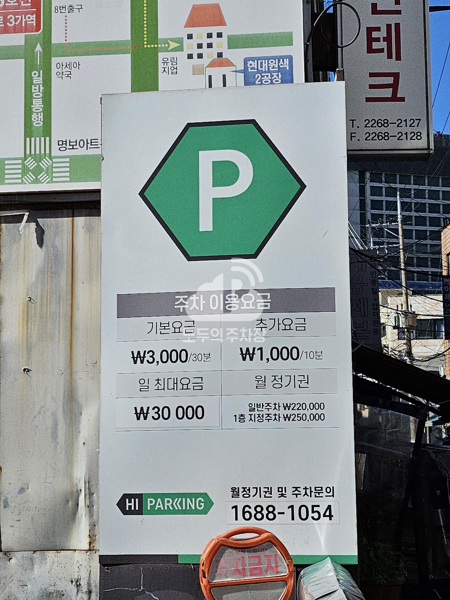 을지로3가 주차타워 세차 이미지 3
