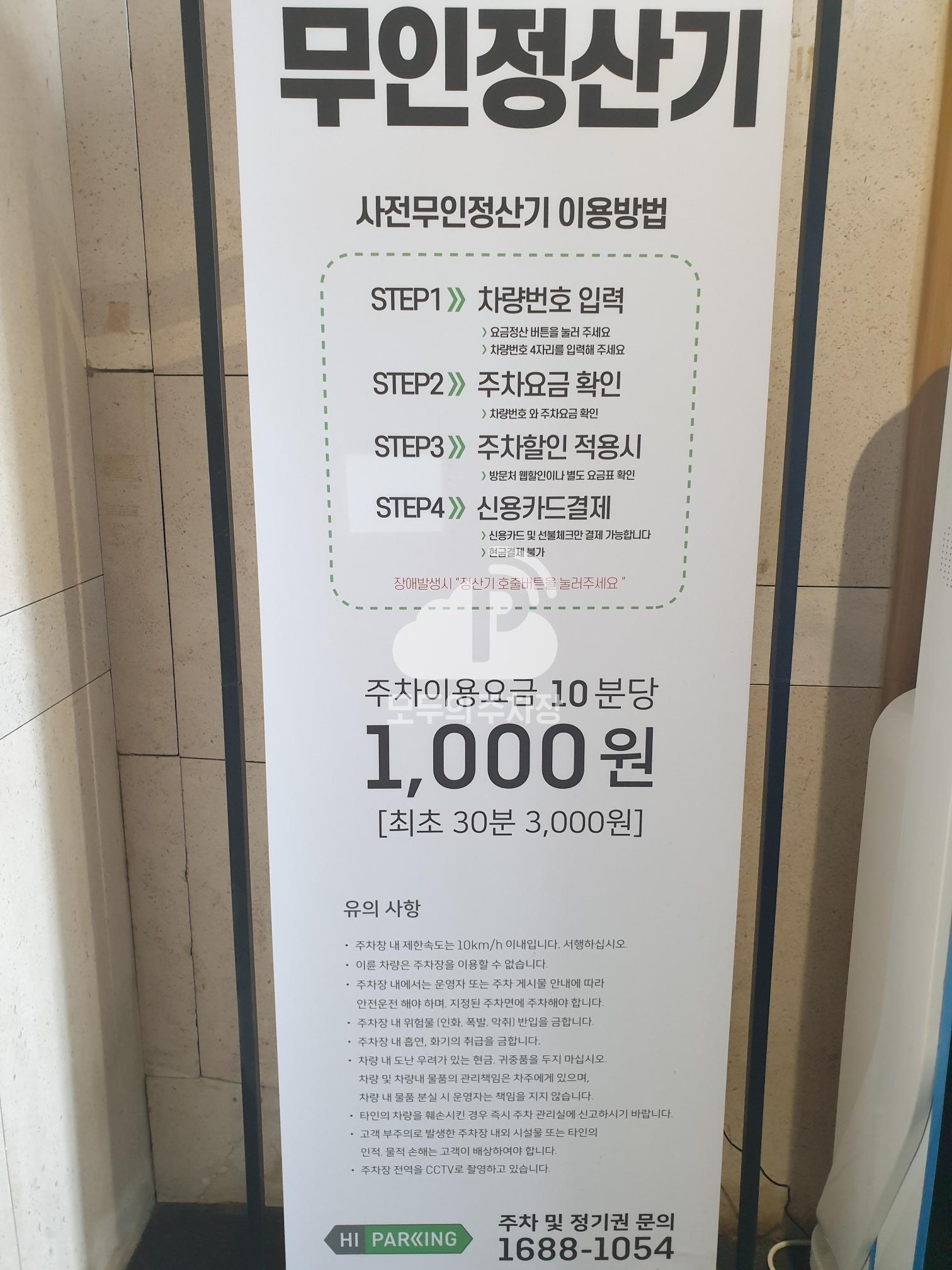 을지로신한L타워 세차 이미지 3