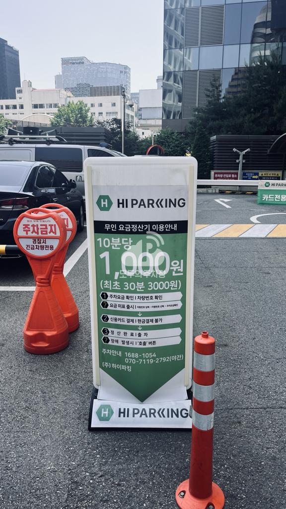 종로하나빌딩 세차 이미지 1