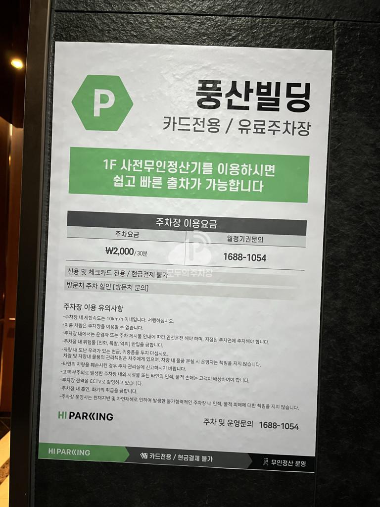 충정로풍산빌딩 세차 이미지 3