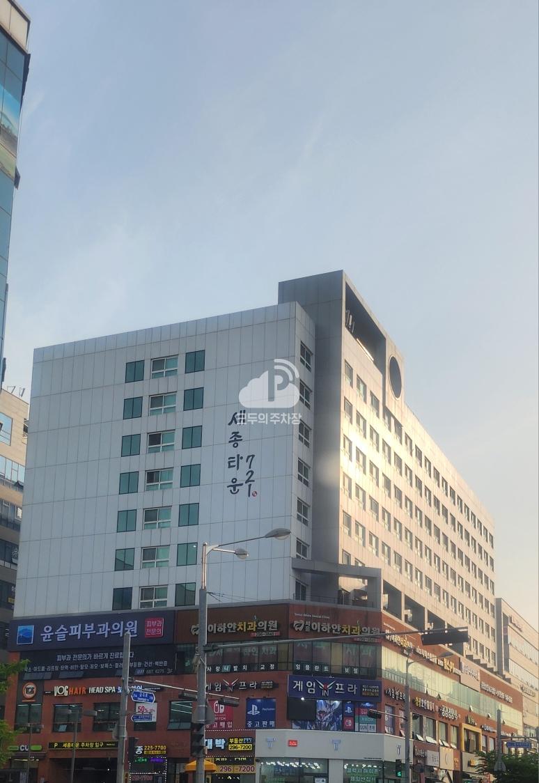 아마노 세종타운721 주차장 이미지 1