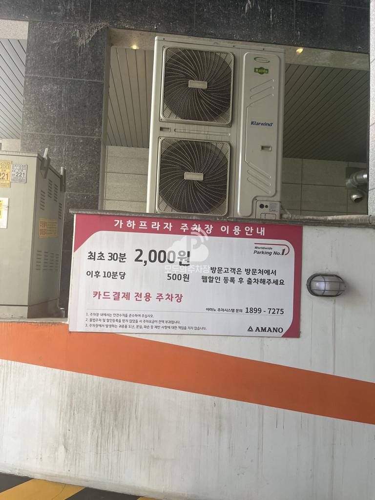 아마노 다산가하프라자 주차장 이미지 3