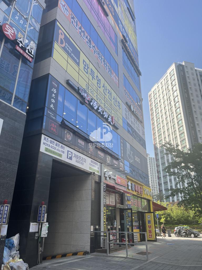 아마노 다산가하프라자 주차장 이미지 1