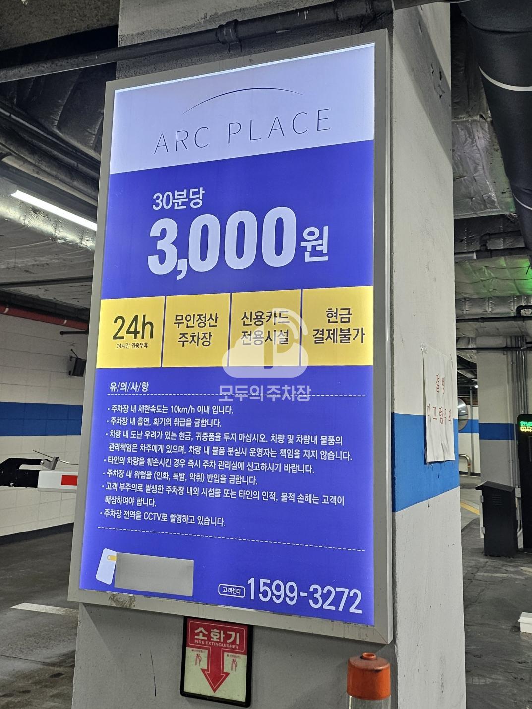 아마노 아크플레이스 주차장 이미지 2