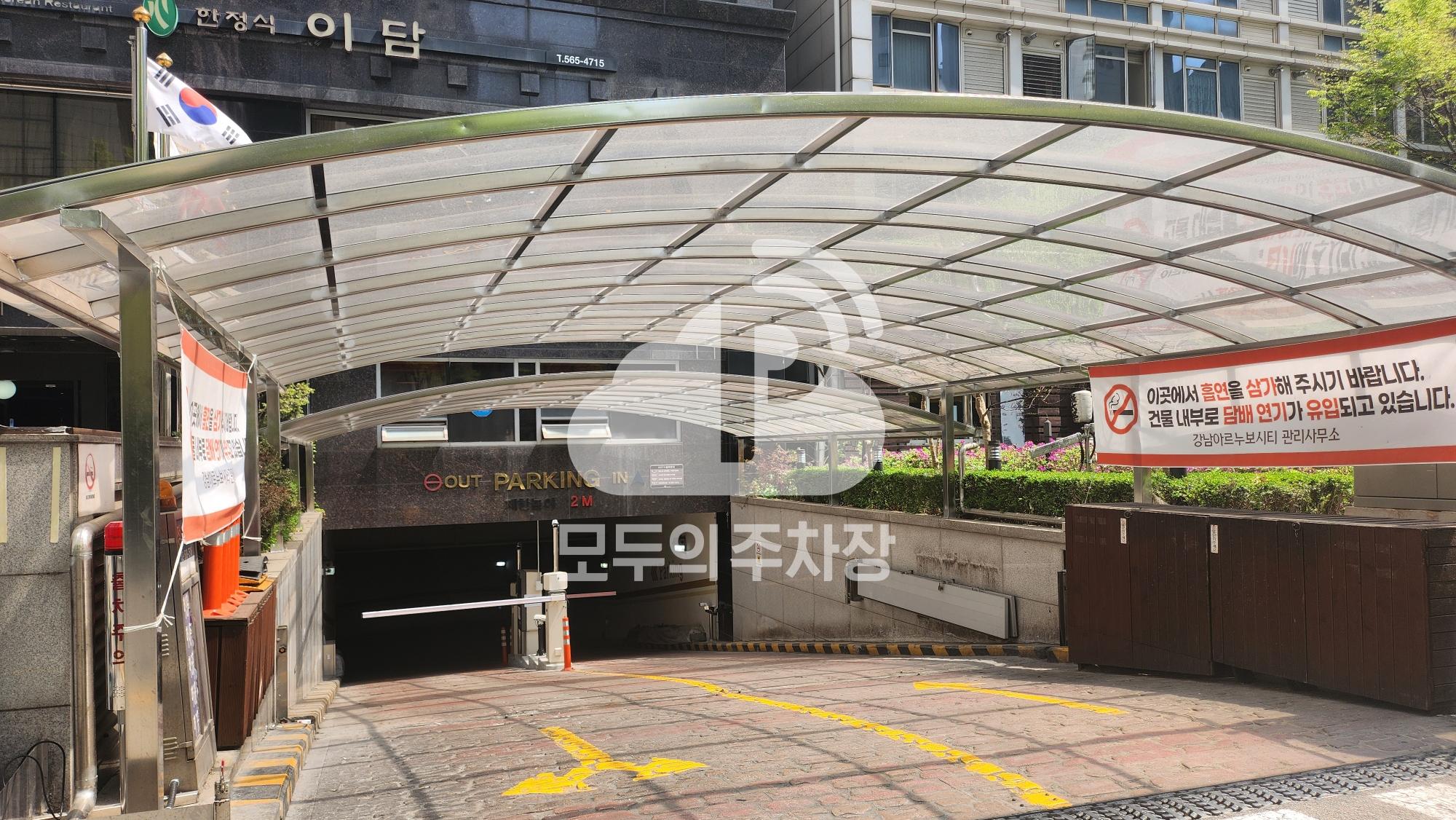투루파킹 강남아르누보씨티 주차장 이미지 2