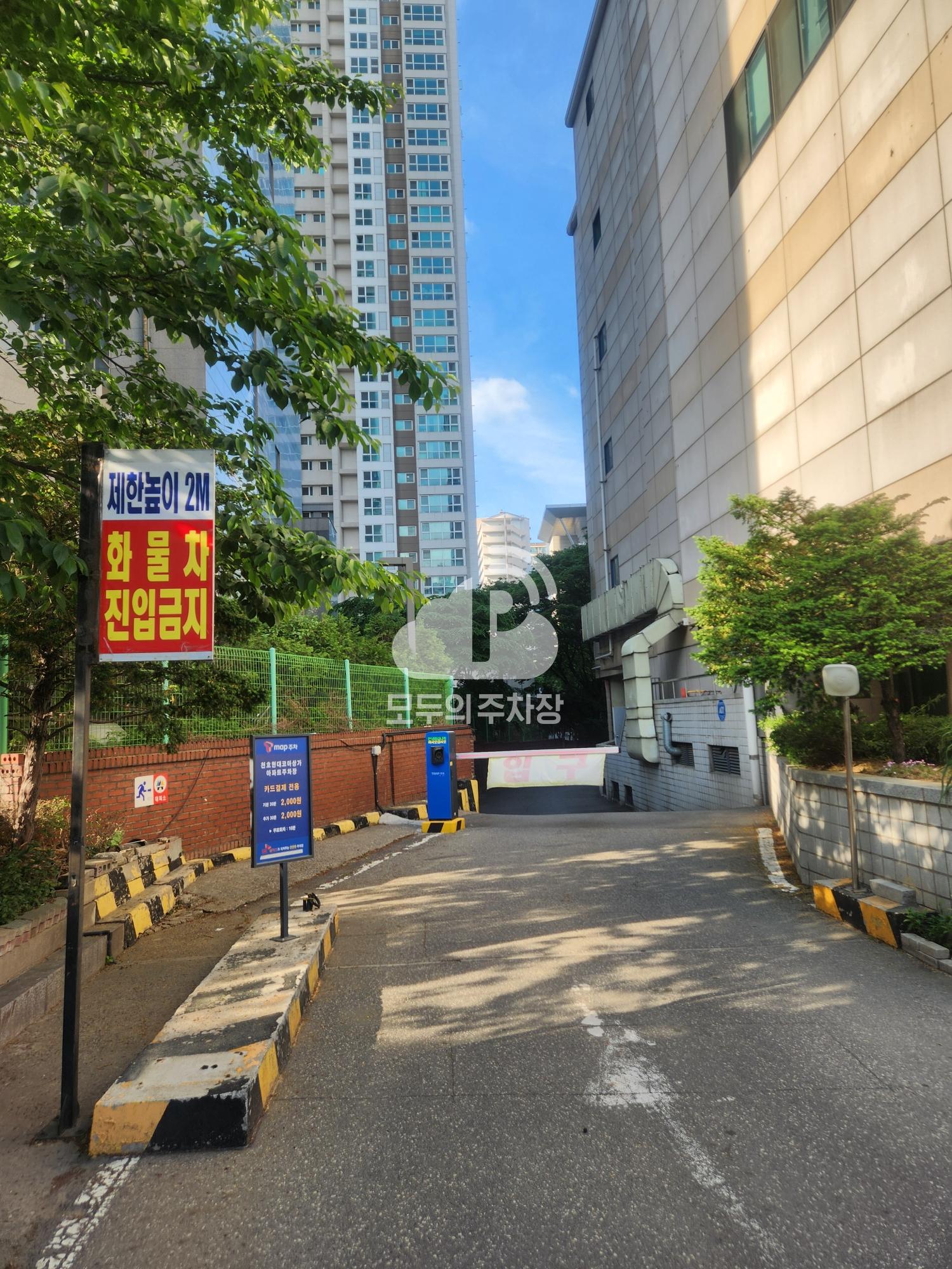 현대코아아파트 상가 주차장 이미지 2