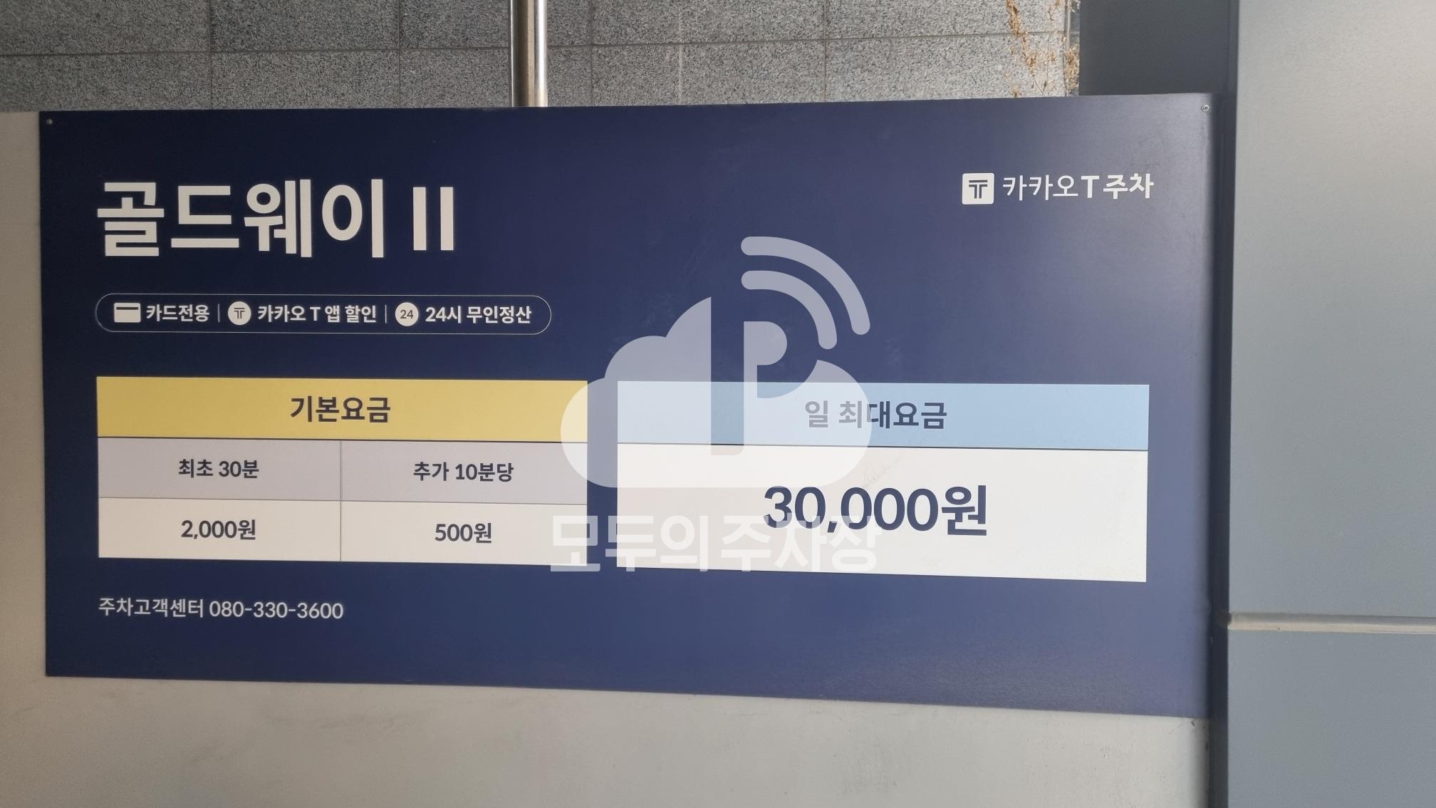 케이엠파크 골드웨이II 주차장 이미지 3