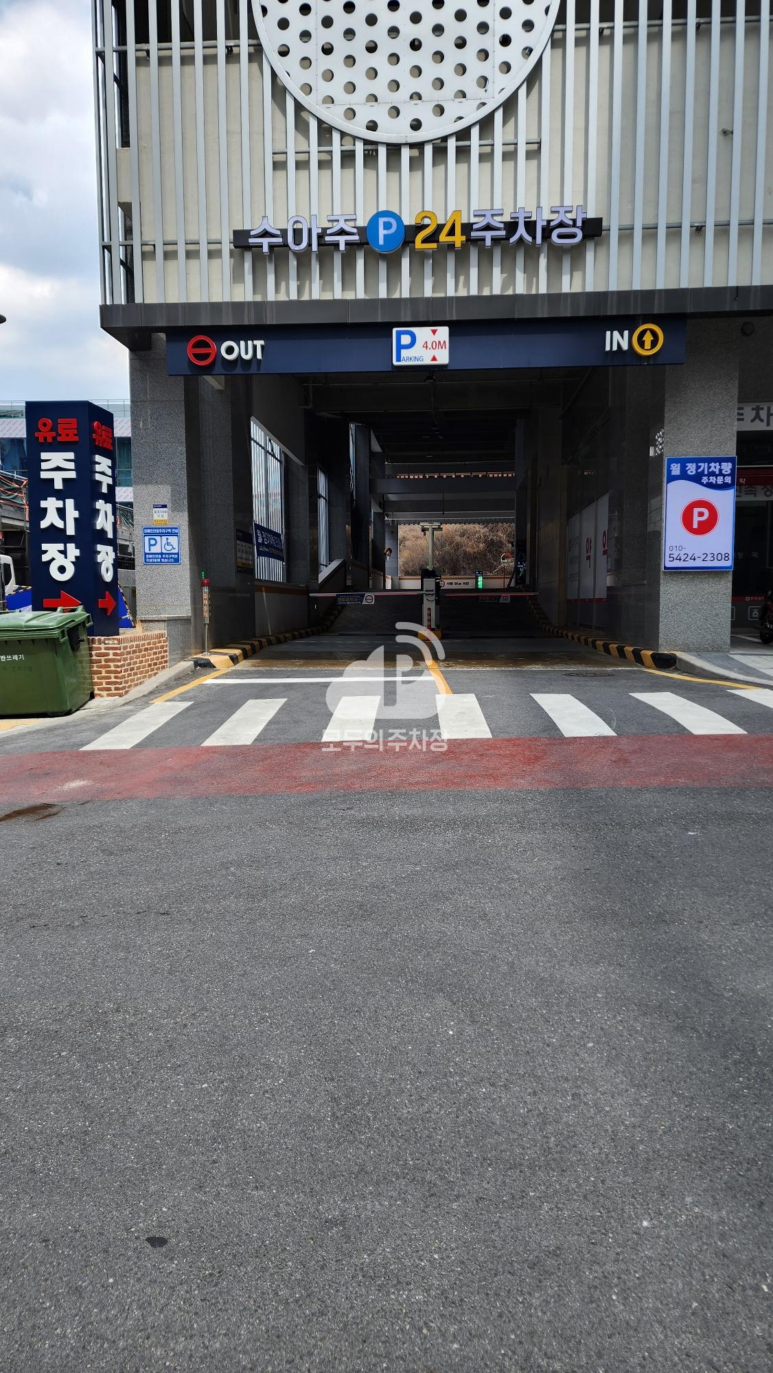 나이스파크 송파수아주 주차장 이미지 1