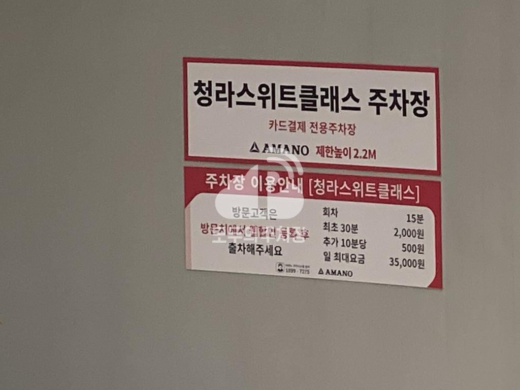 아마노 청라스위트클래스 주차장 이미지 3