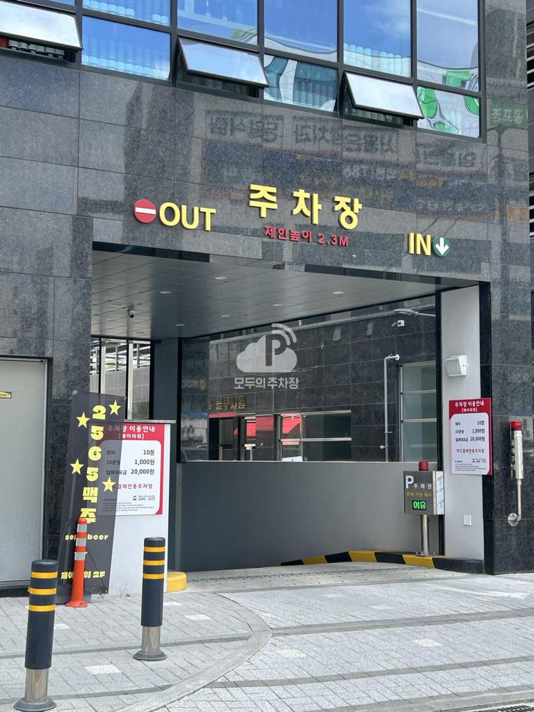 아마노 양주제이타워 주차장 이미지 1