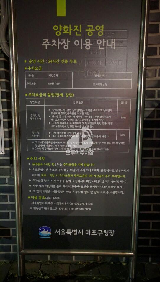 양화진 공영 주차장 이미지 3