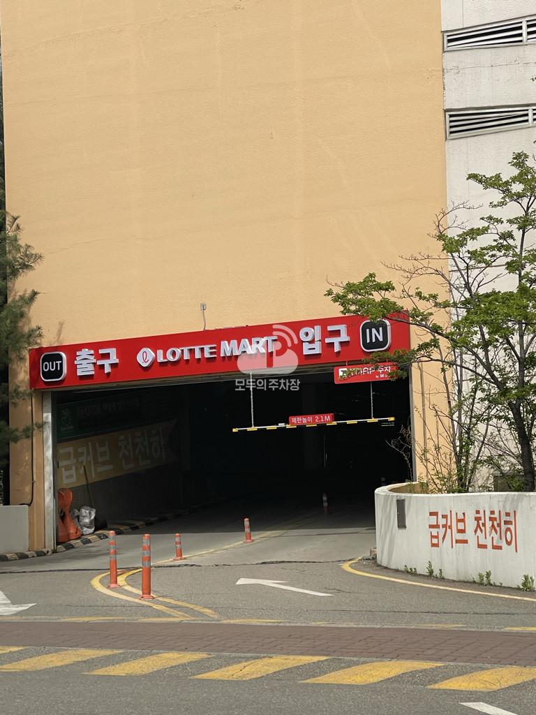 Tmap주차 롯데마트 검단점 주차장 이미지 2