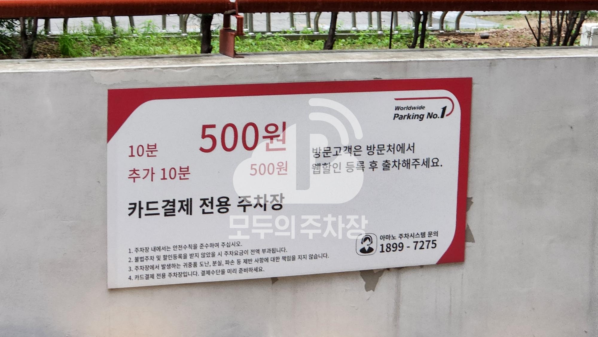 아마노 미사스타파크 주차장 이미지 3