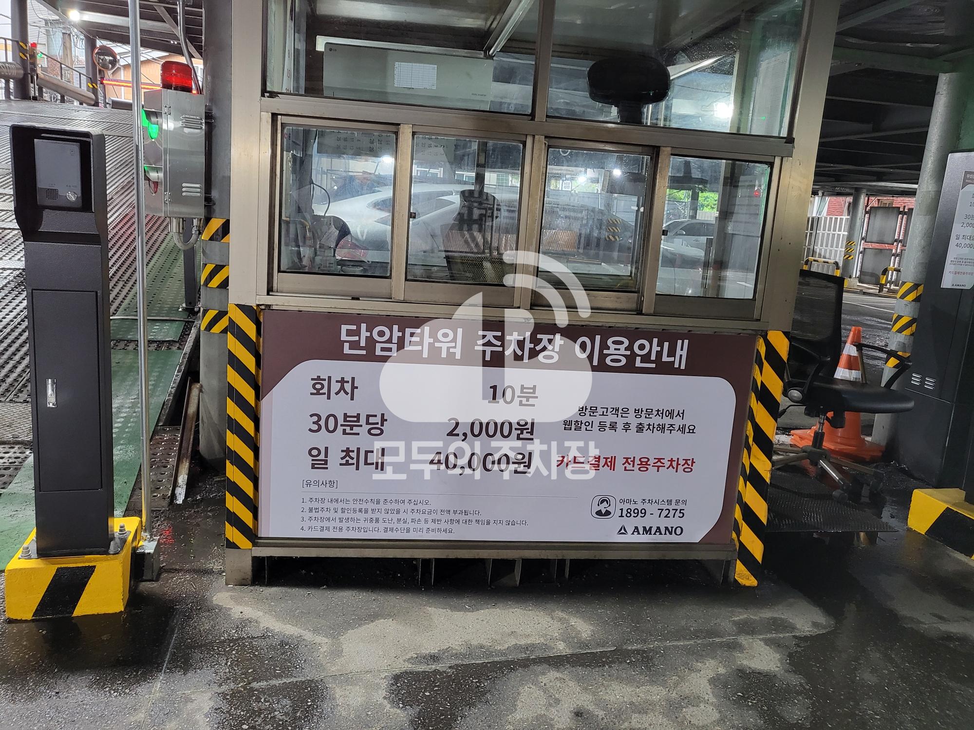 아마노 단암타워 주차장 이미지 3