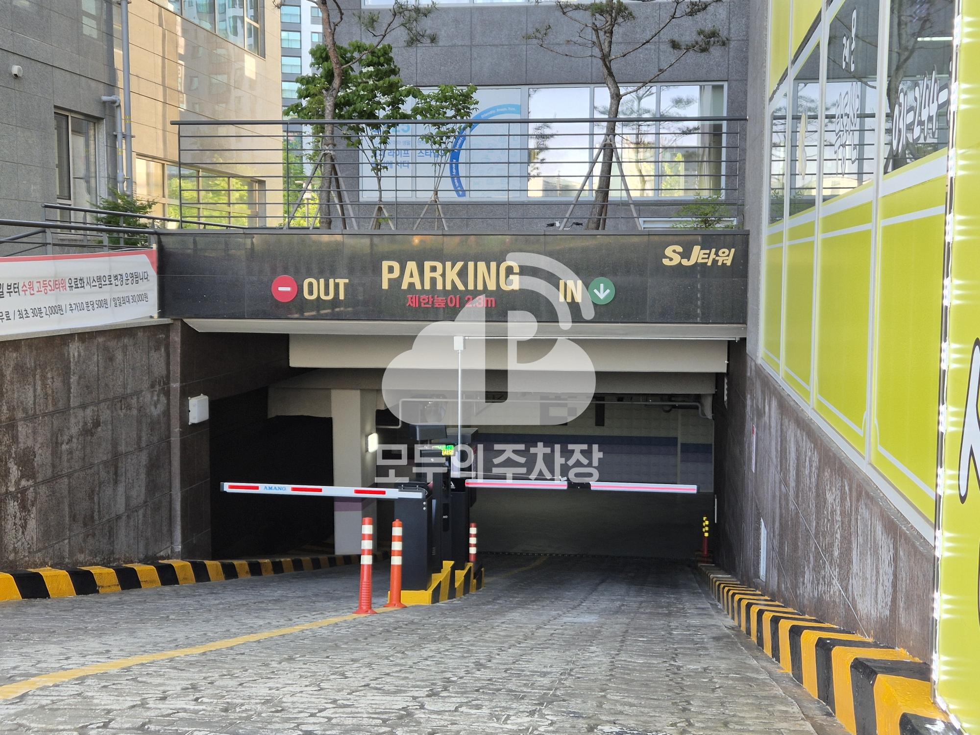 아마노 수원고등SJ타워 주차장 이미지 2