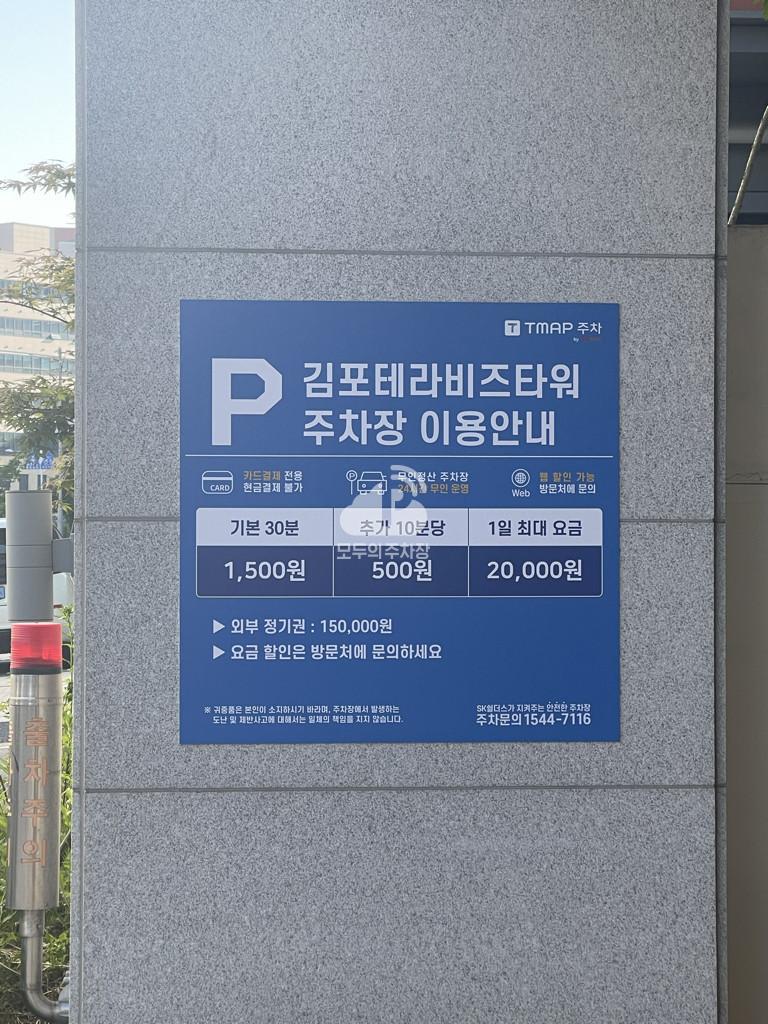 Tmap주차 테라비즈타워 주차장 이미지 3