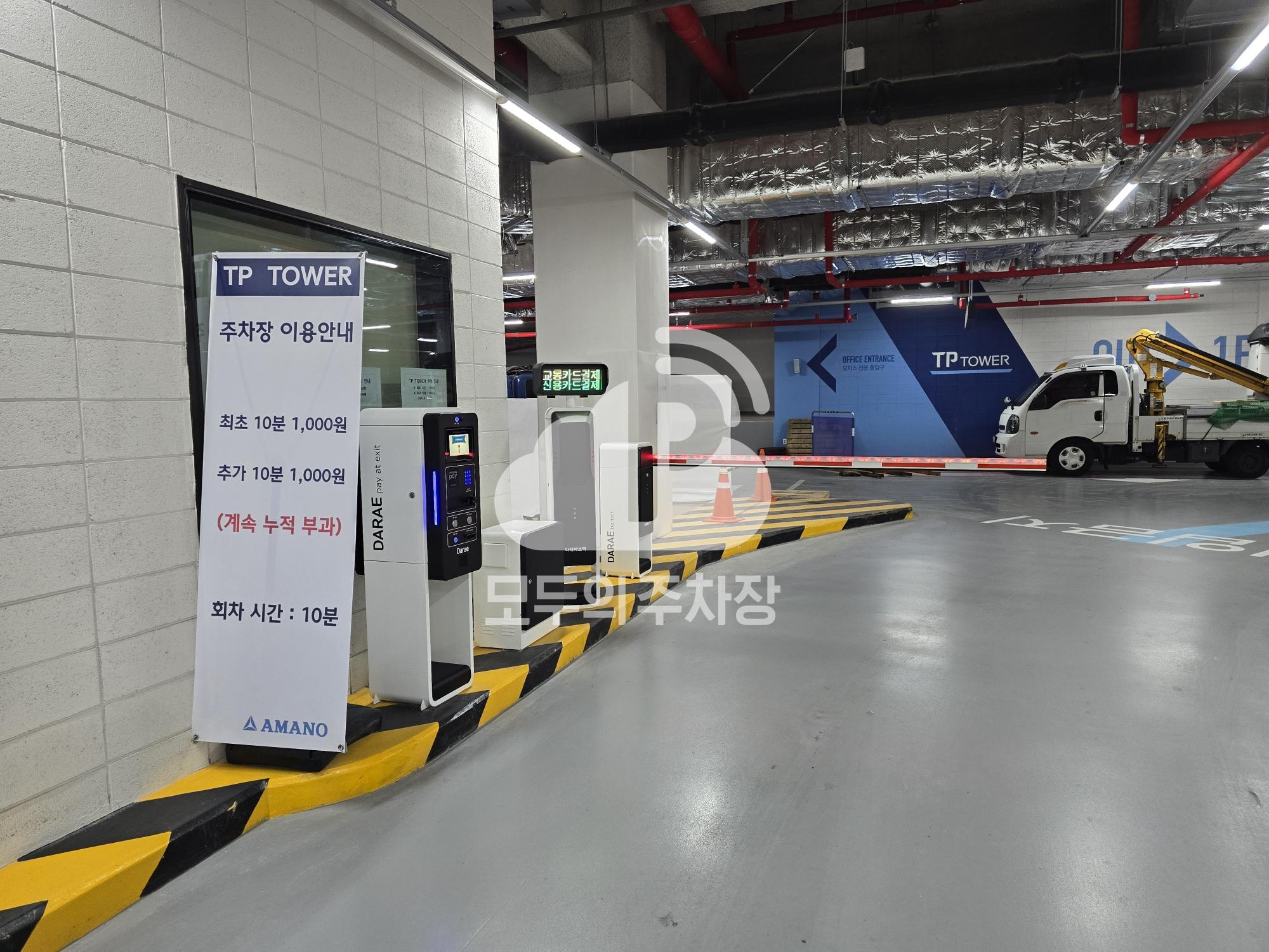 아마노 여의도 TP타워 주차장 이미지 3