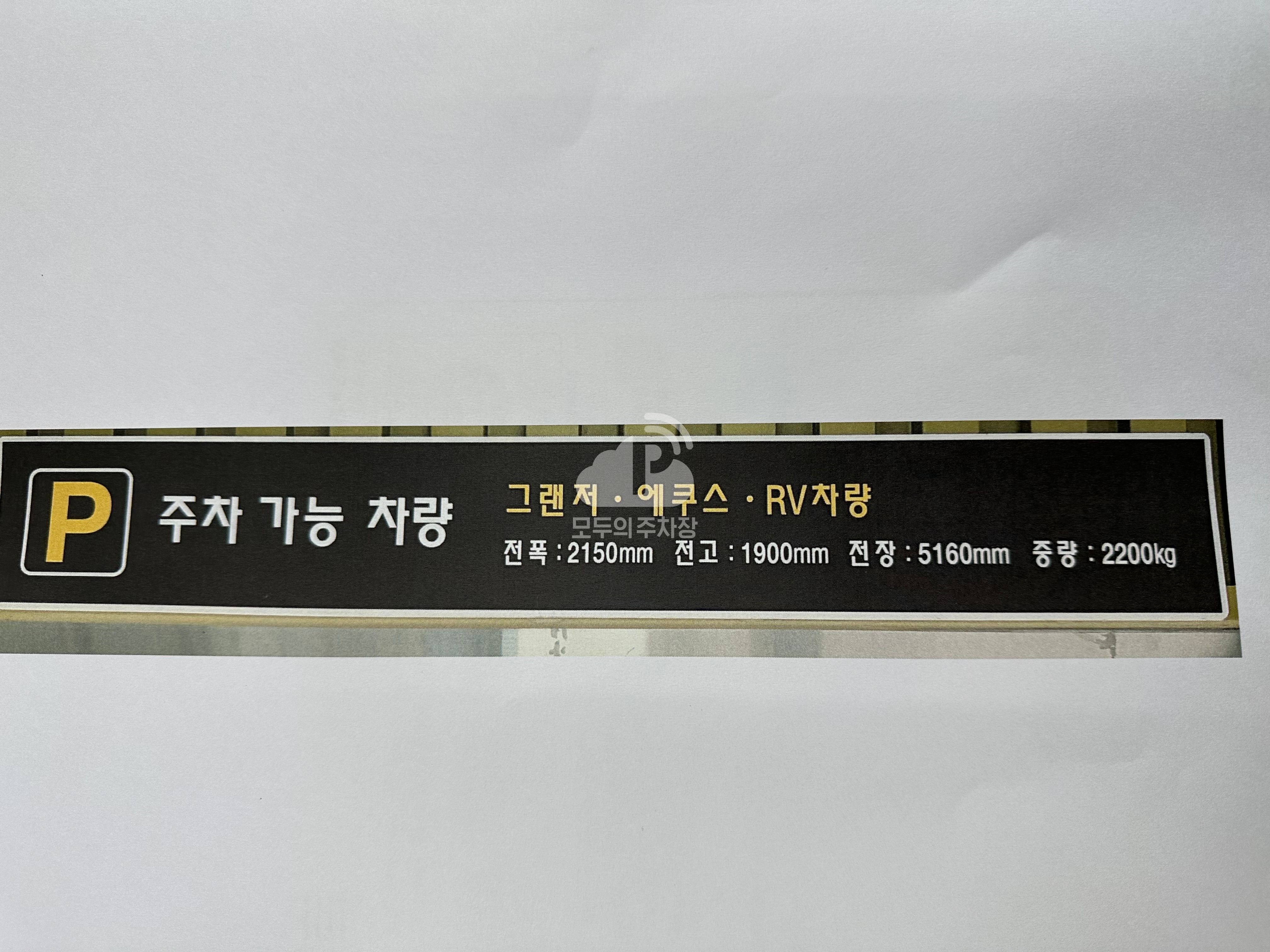 주차장 사진