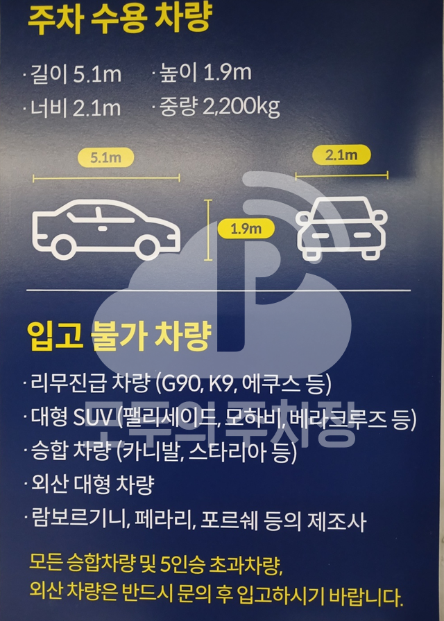 주차장 사진