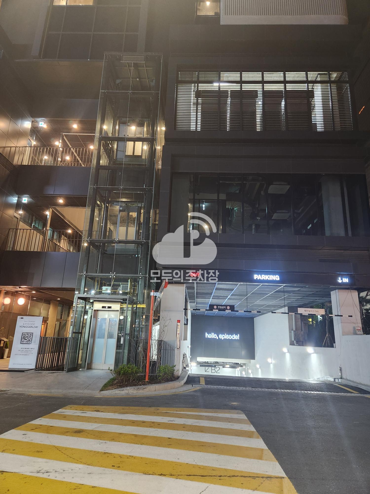 케이엠파크 에피소드용산 주차장 이미지 2