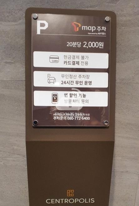 투루파킹 센트로폴리스 주차장 이미지 3