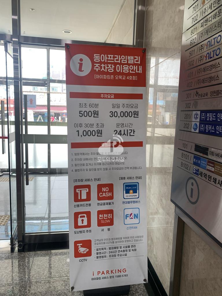 동아프라임밸리 주차장 이미지 3