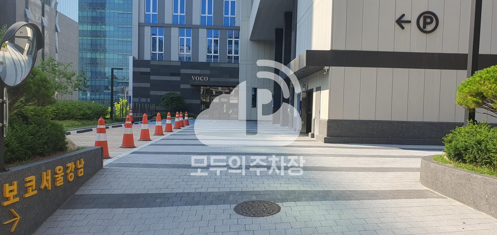 보코서울호텔 민영 주차장 이미지 1