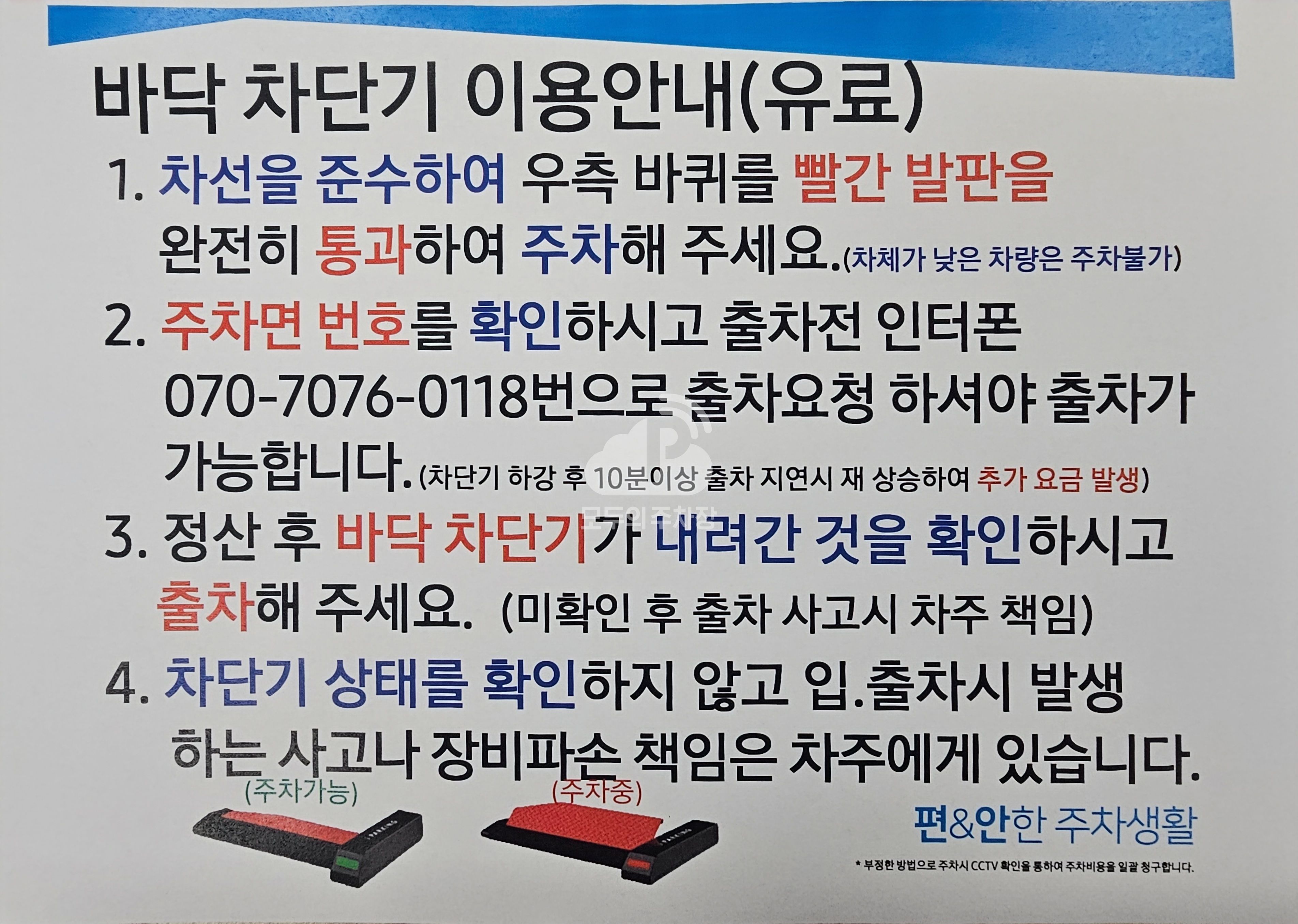 주차장 사진