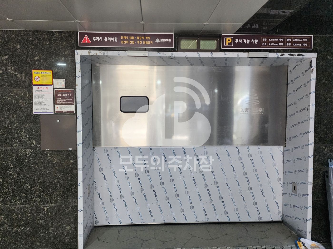 주차장 사진