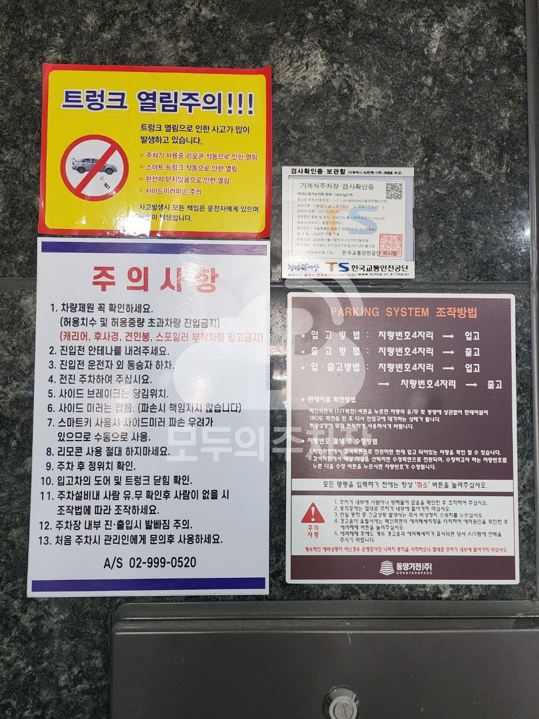 주차장 사진
