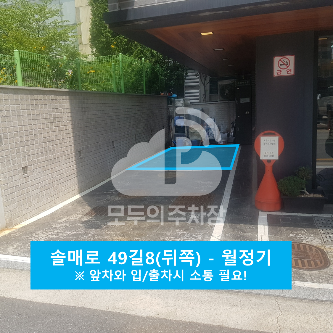주차장 사진