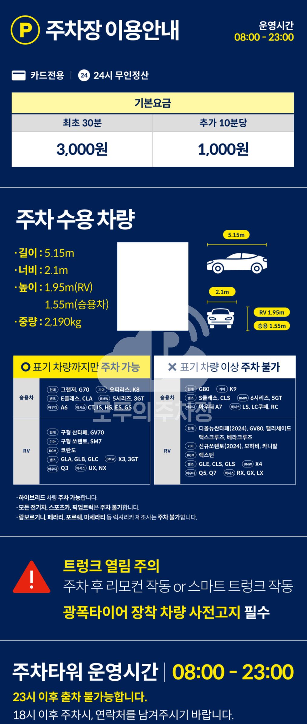 주차장 사진