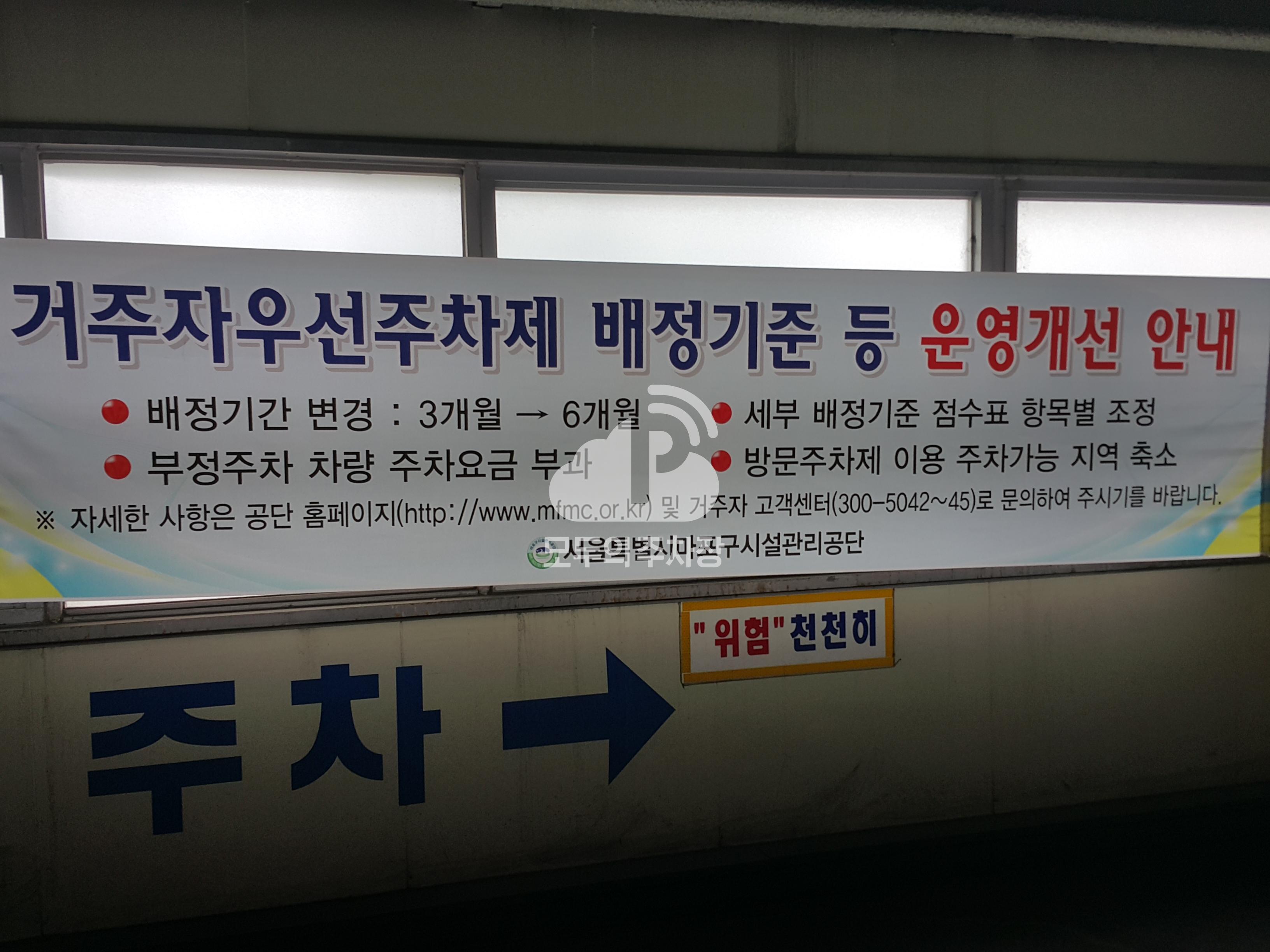 상암1 공영 주차장 이미지 6