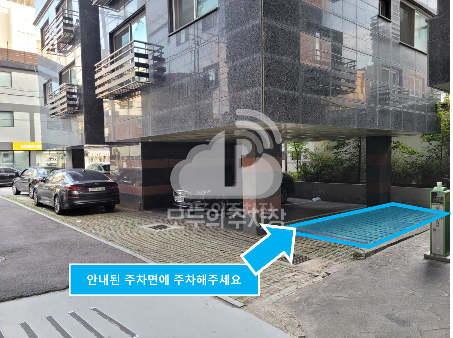 주차장 사진