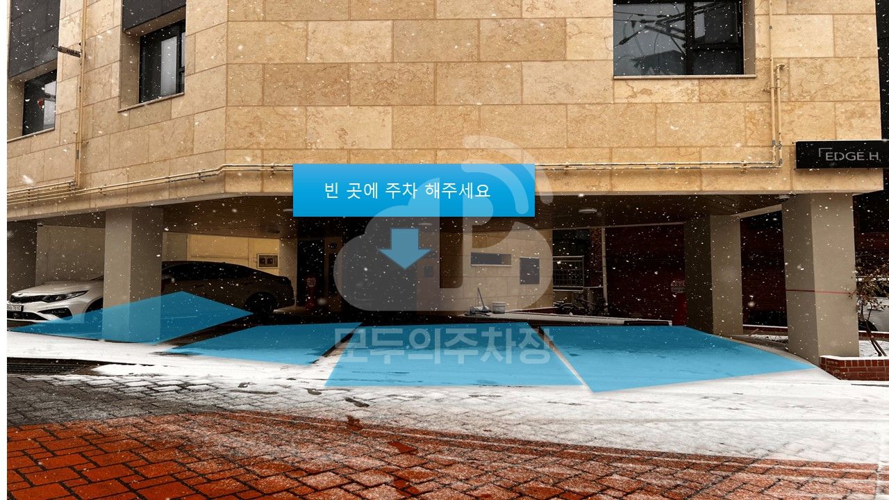 주차장 사진