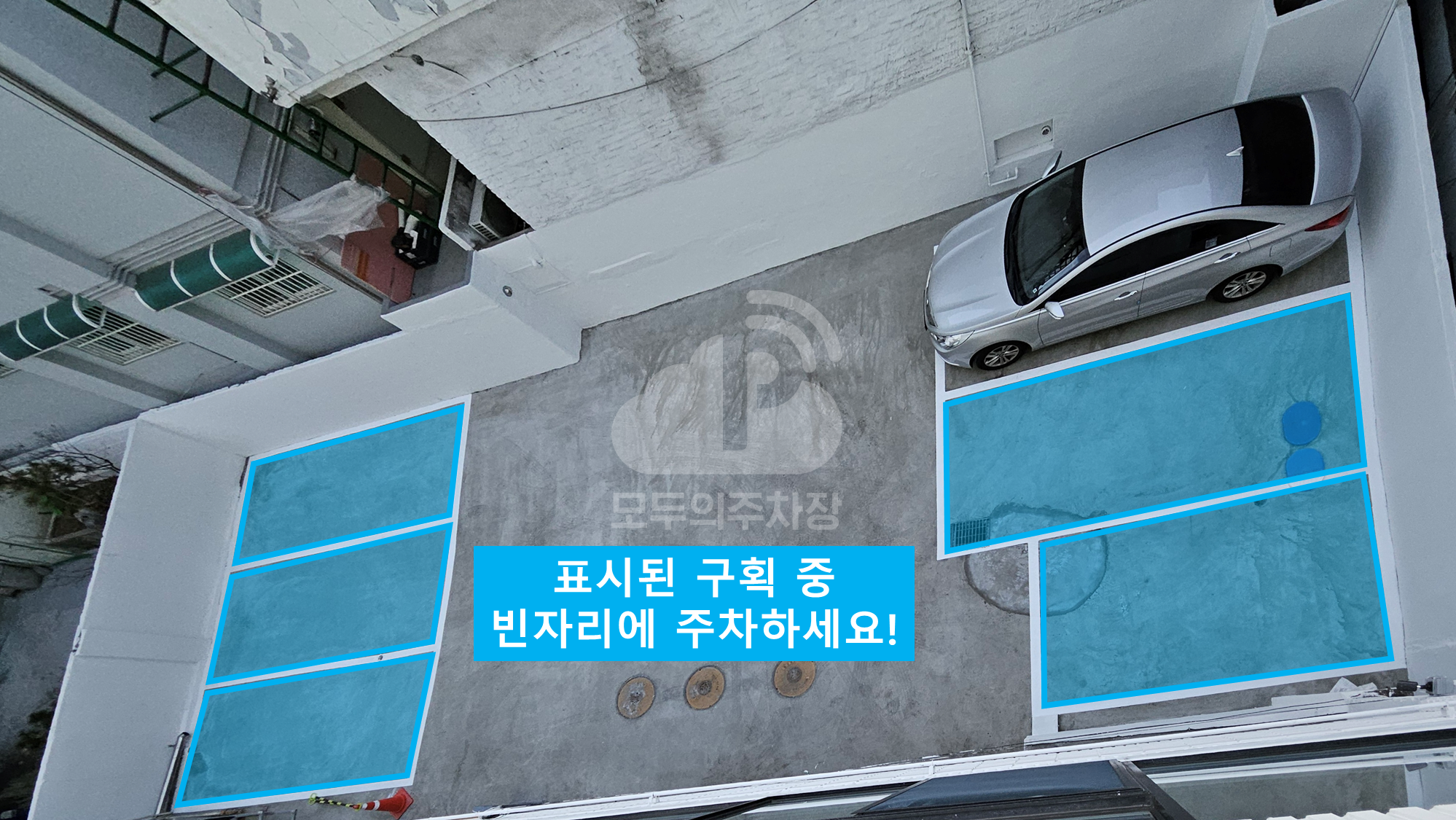 주차장 사진
