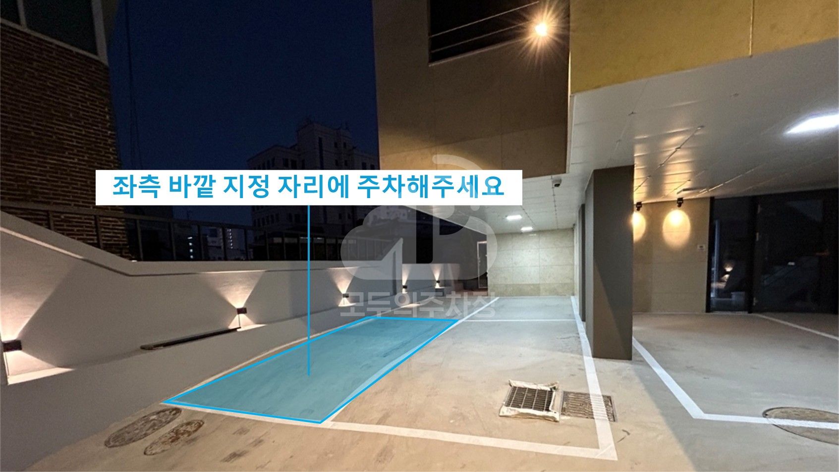 주차장 사진