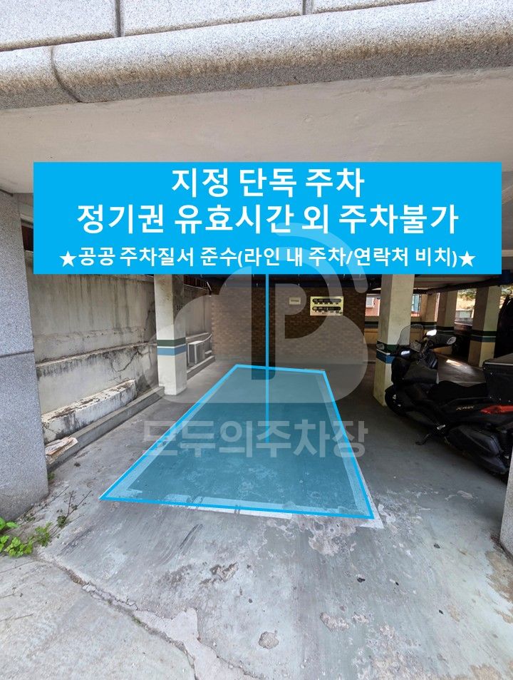 주차장 사진