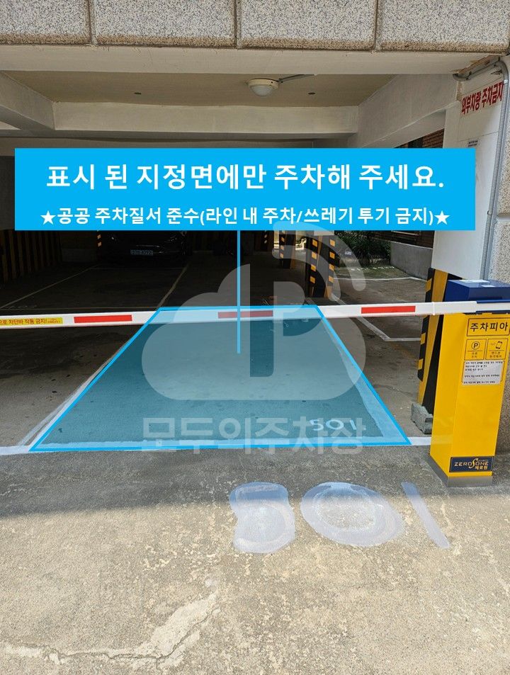 주차장 사진