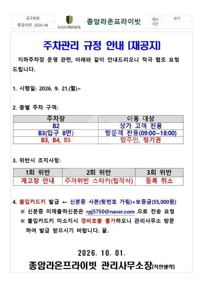 주차장 사진