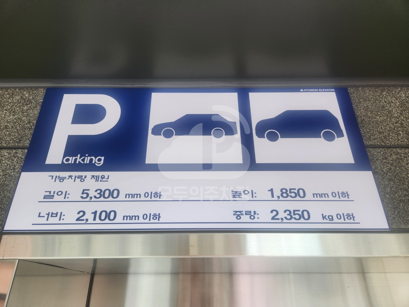 주차장 사진