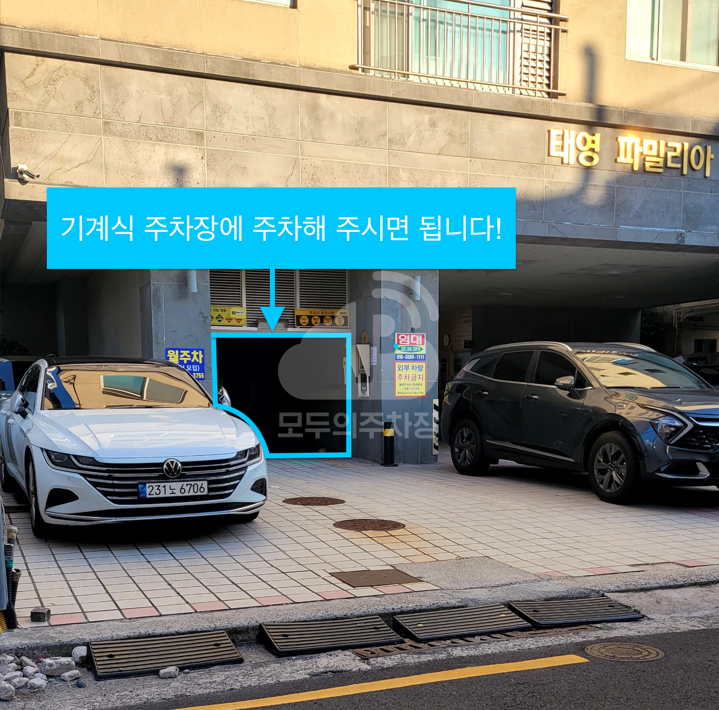 주차장 사진