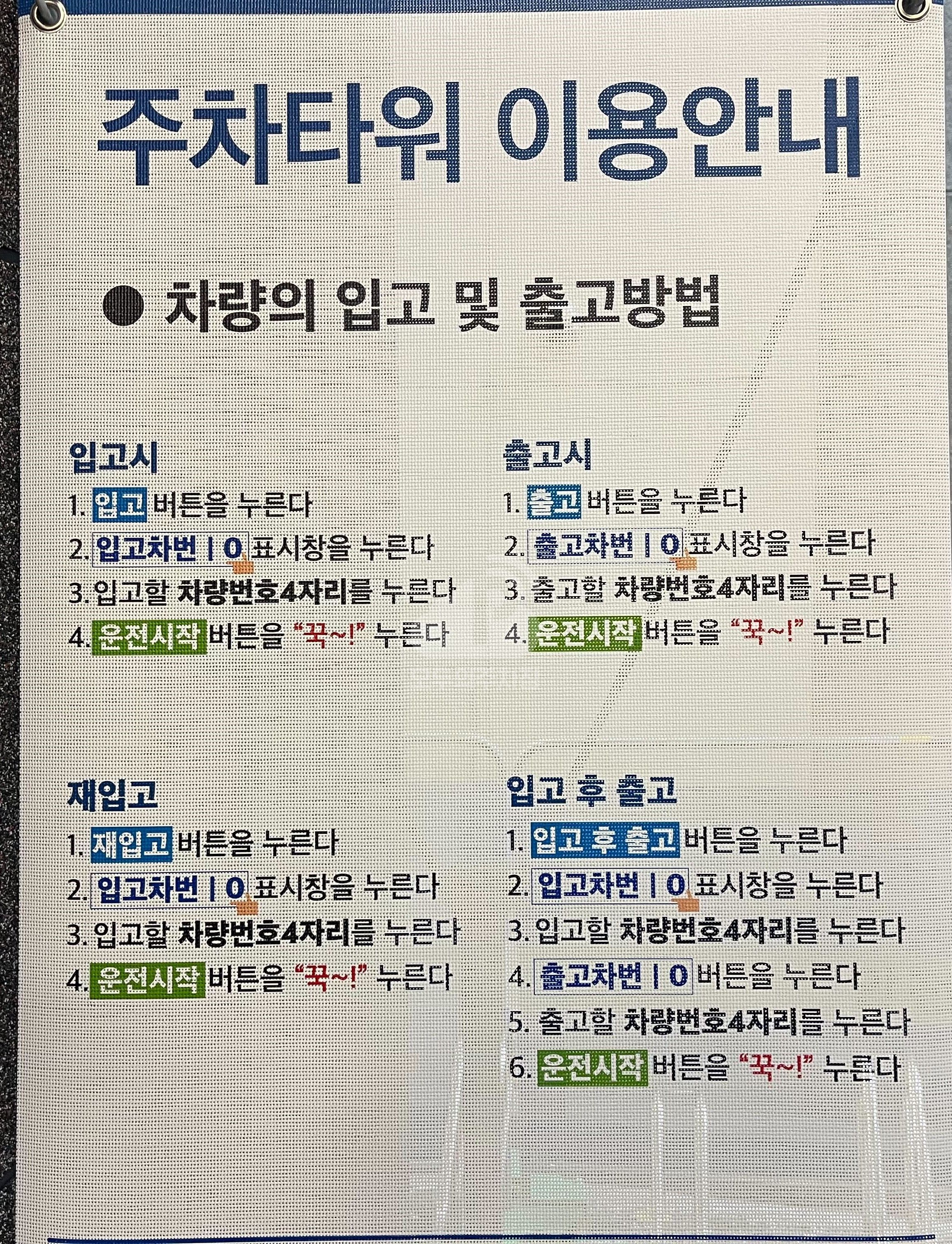 주차장 사진
