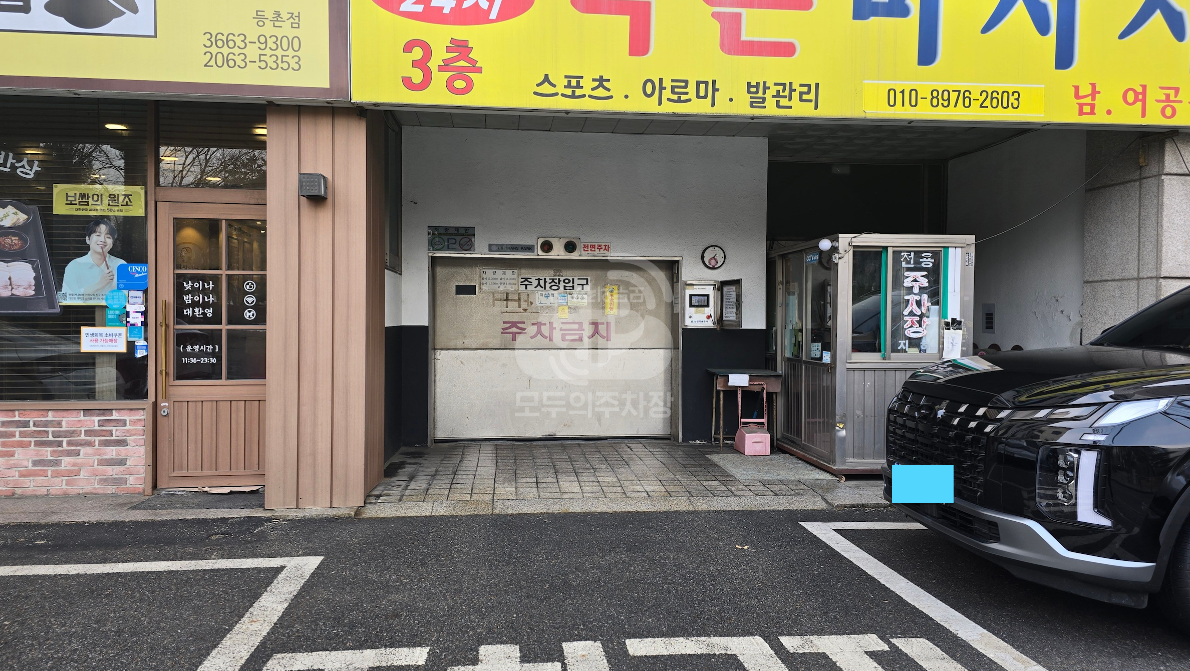 주차장 사진